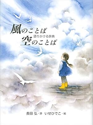 Amazon.co.jp: 最初の質問 (講談社の創作絵本シリーズ) : 長田 弘