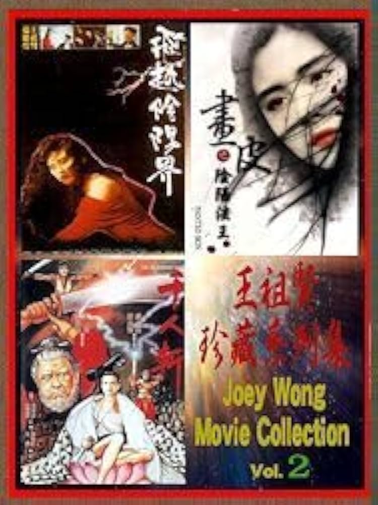 ジョイ・ウォンの魔界伝説　2枚組　ビデオCD ジョイ・ウォンの魔界伝説 2枚組 ビデオCD Amazon.co.jp