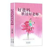 Good parents better than good teachers(Chinese Edition) 7500161573 Book Cover