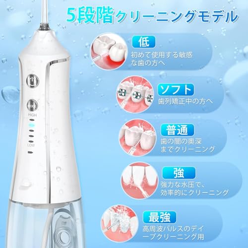 Sintu ジェットウォッシャー IPX8防水 330MLタンク取り外し可能 の商品画像 3