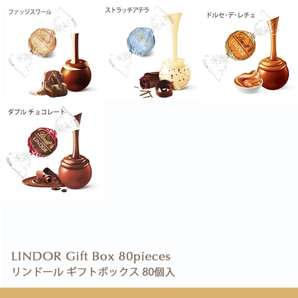 Amazon.co.jp: リンツ (Lindt) チョコレート リンドール ギフト