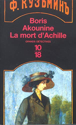 La mort d'Achille: 4