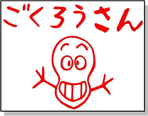 Amazon.co.jp: ②【防水仕様】ルパン ごくろうさん ステッカー