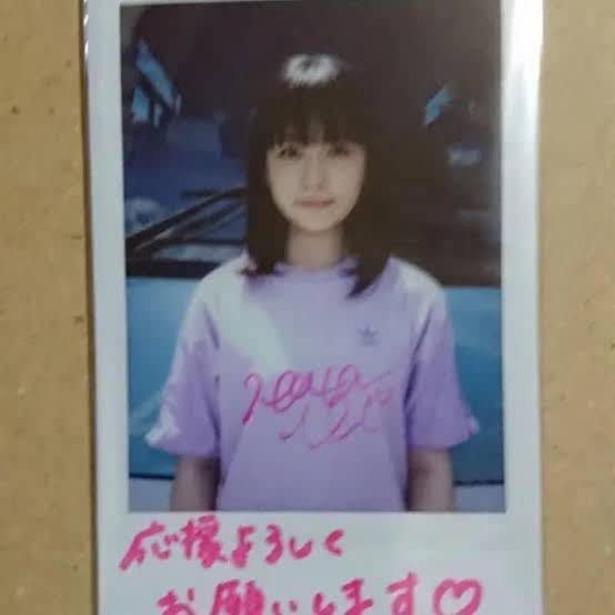 Amazon.co.jp: 畑芽育 直筆 サイン入り チェキ ポラ 抽プレ 当選品 荒 