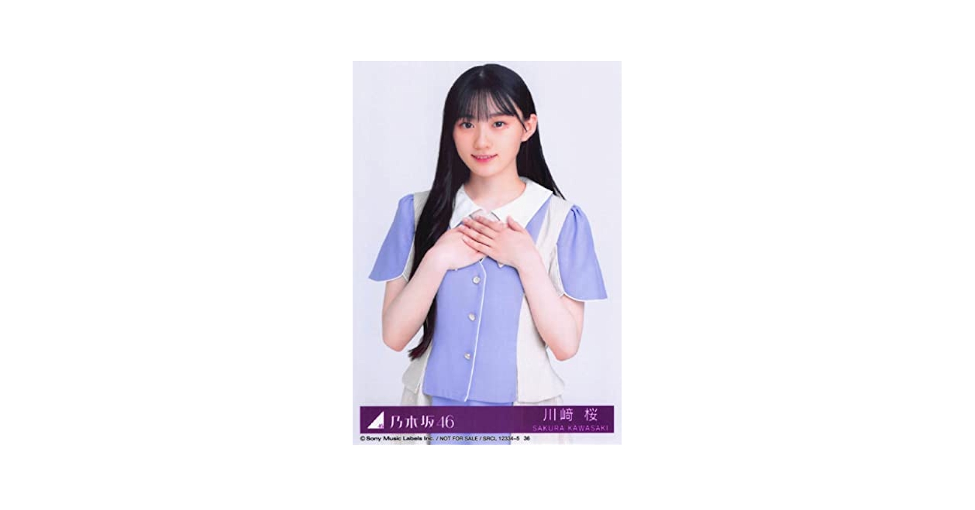 Amazon.co.jp: 【川﨑桜】 公式生写真 乃木坂46 ここにはない