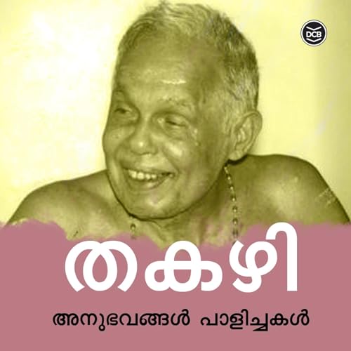 Anubhavangal Paalichakal Audiobook By Thakazhi Sivasankara Pillai cover art