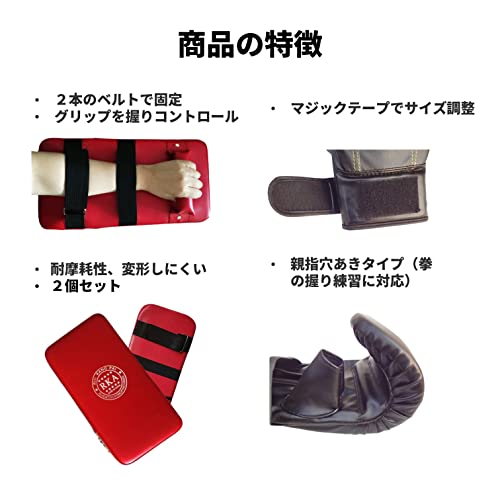 FLUTTERS キックミット ２個セット ボクシンググローブセッ