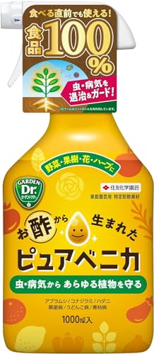 住友化学園芸 ピュアベニカ 1000ml 食品成分 お酢 防除資材 虫 病気