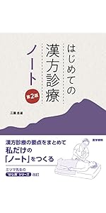 【希少】日本漢方医学と臨床 41LDDN1xKRL.__AC_SR150,300___.jpg