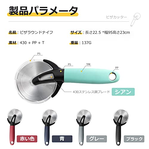 ピザカッター ステンレス製 ピザナイフ 安全ケース付 家庭 