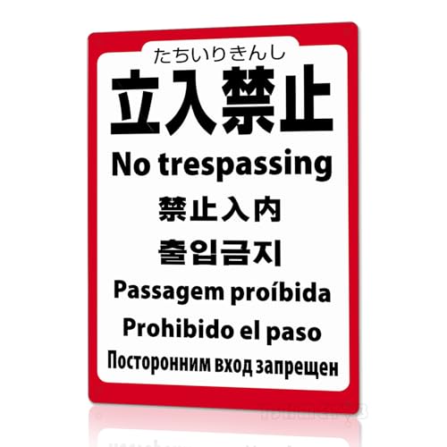 No trespassing �h���A���~���Ŕ� �����֎~�ē��p �����O���p �ϋv���A���~�f�� 4�h�������Őݒu�y�X �p��E������E�؍���E�|���g�K����E�X�y�C����E���V�A��̑�����Ή��\ ���m�ȋK�����m�ŋߗ׏Z���◈�K�҂̈��S���T�|�[�g������S�W��
