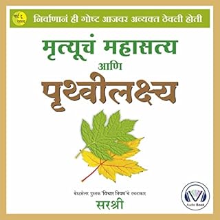 Mrutyucha Mahasatya Ani Pruthvi Lakshya (Marathi Edition) cover art