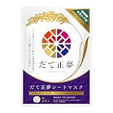 だて正夢シートマスク
