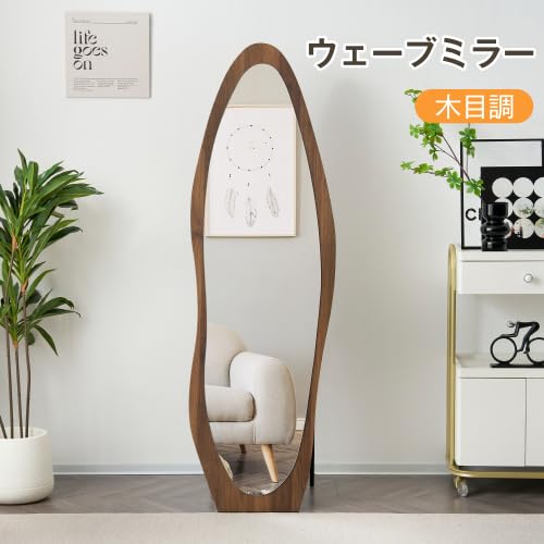 【ブラウン】全身鏡 ウェーブミラー 姿見鏡 北欧 木目調 160*50CM Amazon.co.jp: 全身鏡 ウェーブミラー 姿見鏡 北欧 木目調 スタンド