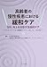 日本臨床倫理学会「高齢者の慢性疾患における緩和ケア」ワーキンググループ: 高齢者の慢性疾患における緩和ケア