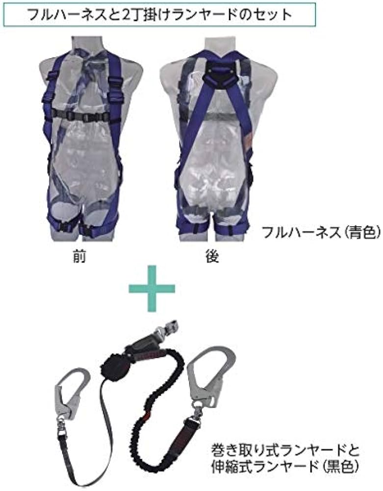 トーヨー　フルハーネス型墜落制止用器具 トーヨーセーフティ TOYO SAFETY フルハーネス型墜落制止用器具 小型巻