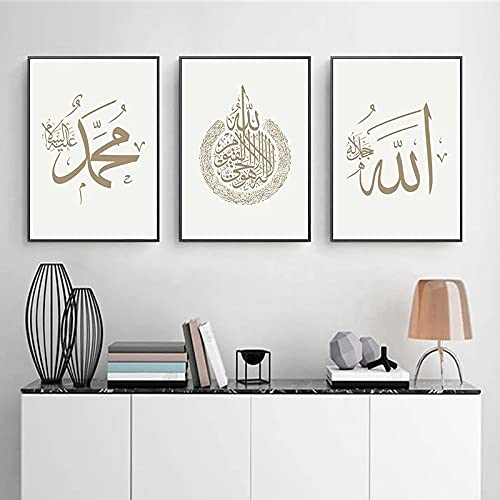 Impression sur toile islamique de haute qualité 50x70cm | Art mural musulman abstrait sans cadre