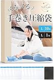 圧縮袋 旅行 衣類 旅行用圧縮袋 衣類圧縮袋 便利グッズ