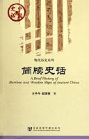 The Hisory of Bamboo Writing 7509726786 Book Cover