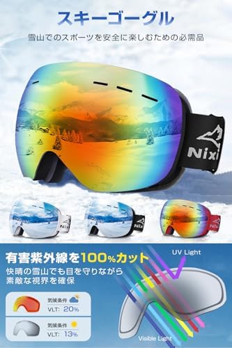 Amazon | [Rovolt] スキーゴーグル メガネ対応 【180°広視界&OTG