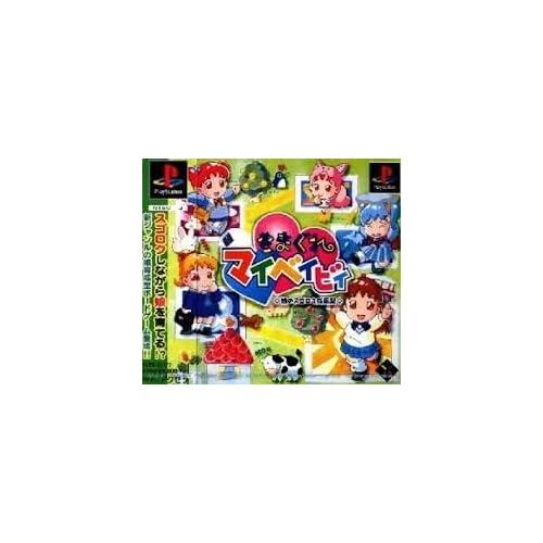 きまぐれマイベイビィ娘のスゴロク