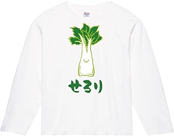 Amazon せろり セロリ 野菜 果物 筆絵 イラスト カラー おもしろ Tシャツ 長袖 Tシャツ カットソー 通販