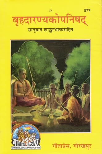 Bruhadaranyak Upanishad | Sanuvad Shankar Bhashya Sahit | Hindi A...