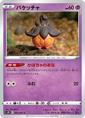 Amazon Co Jp ポケモンカードゲーム Pk S7d 016 バケッチャ C ホビー 通販
