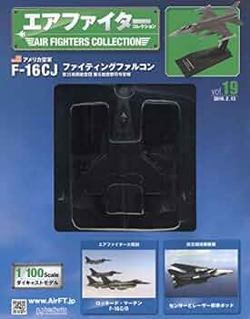 アシェット エアファイター コレクション vol.10〜19 10機セット エアファイター コレクション -【アシェット・コレクションズ