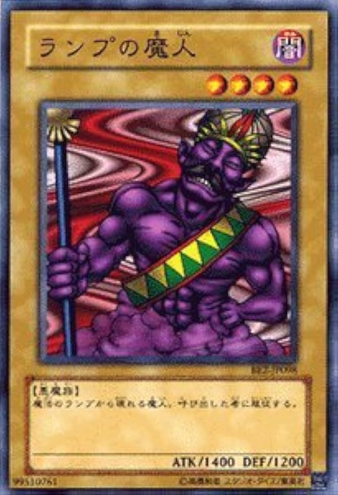 Amazon.co.jp: 【遊戯王カード】 ランプの魔人 BE2-JP098-N : ホビー