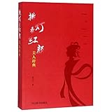 alban wenzinger ottenbach  The Dictionary of Beauties (Chinese Edition)