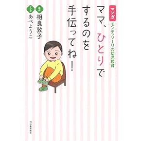 幼児教育本 バラ売り⭕️ 幼児教育本 バラ売り⭕️ Amazon.co.jp: 一般 - 幼児教育: 本