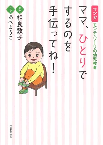 Amazon.co.jp: 相良 敦子: 本、バイオグラフィー、最新アップデート