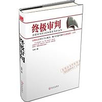 Ultimate Trial 7543054779 Book Cover