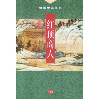Paperback Hongdingshangren Goyang series of works(Chinese Edition) [Chinese] Book
