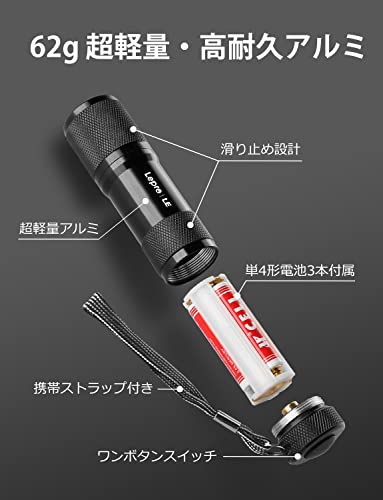 Lepro Black Light Flashlight, LED UV Light, Curing Resin, Fishing, IPX4 Waterproof, Aluminum, High Durability, Handy, UV Resin Flashlight, AAA Batteries Included, Pet Urine Detector, 2.2 oz (62 g