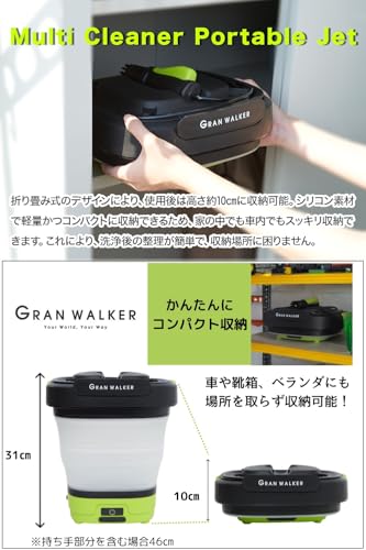 グランウォーカー 高圧洗浄機 コンパクト 軽量 マルチクリーナー 12L 折り畳み式 充電式 コードレス 家庭用 3種類ノズル 収納高さ10cm 35分連続使用 Type-C充電 水道不要 4倍水道圧力 簡易シャワー 4枚目