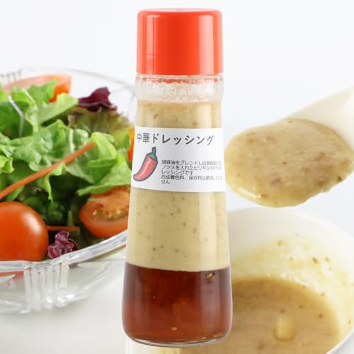 自家製・群馬産野菜で手作りドレッシング 中華 ドレッシング 単品 泙川食品 [定期便3回を隔月でお届け]200ml×2本