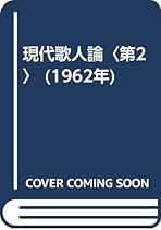 Amazon.co.jp: 香川 進 - 古書: 本
