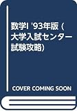 入試センター数学1