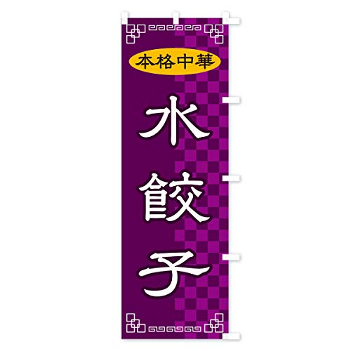 ���L�q �̂ڂ�� �T�C�Y�I�ׂ܂�(�V���[�g60x150cm �E�`�`) 2YRS_CSR �O�b�Y�v��/GoodsPro