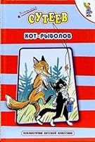 Kot-rybolov 5488008764 Book Cover