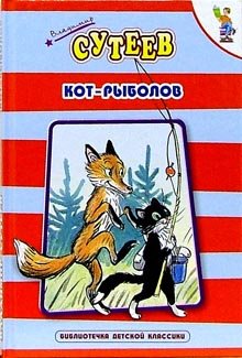 Kot-rybolov