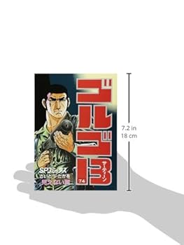 ゴルゴ13 ゴルゴ13 74 通販｜セブンネットショッピング
