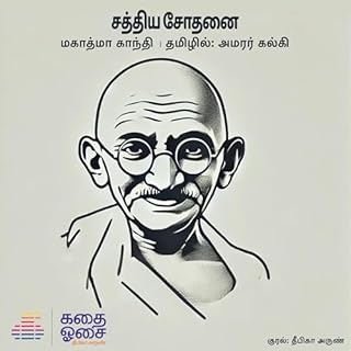 Sathiya Sodhanai (Tamil Edition) cover art