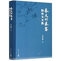 春天的来客 7020162312 Book Cover