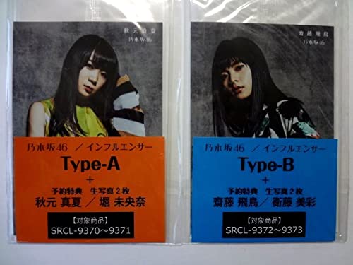 Amazon.co.jp: セブンイレブン 予約特典 乃木坂46 生写真 9枚 セット