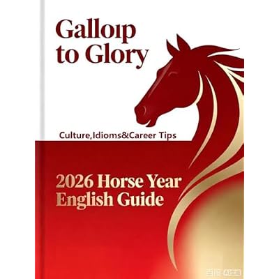 2026 Horse Year English Guide