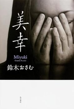 Tankobon Hardcover ?? (???) [Japanese] Book