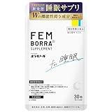 加齢に伴う睡眠悩み 睡眠の質向上 製薬会社発 ラフマ 機能性表示食品 30日分 乳酸菌配合 便通改善 ノンレム睡眠 更年期 睡眠悩み 目覚めの満足感 FEMBORRA フェムボラサプリメント1日1粒